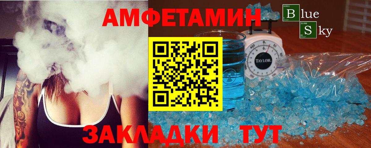 Видное  АМФЕТАМИН  Вход с VPN  это клад  АМФЕТАМИН 97% 