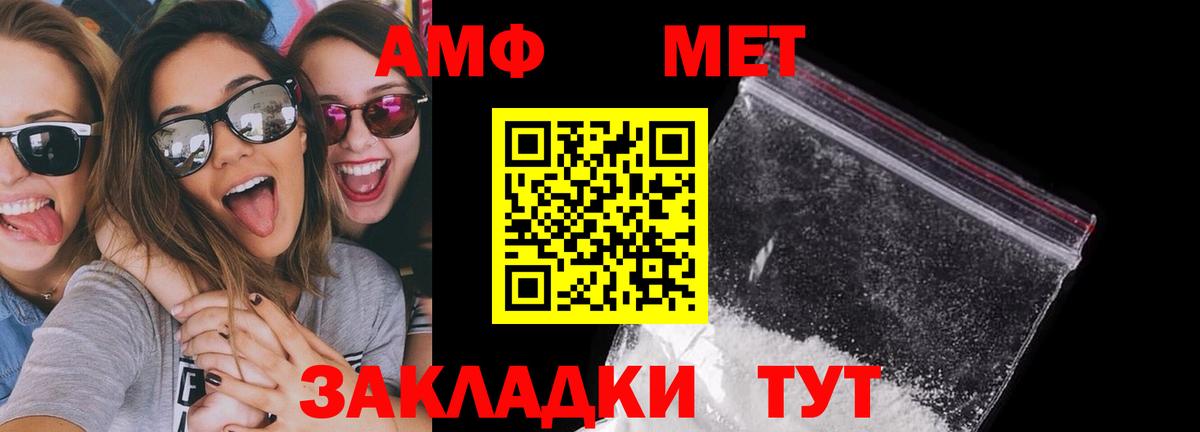АМФЕТАМИН Premium Видное