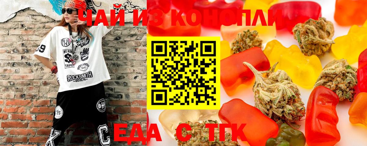 Видное  Печенье с ТГК марихуана  Вход с VPN 
