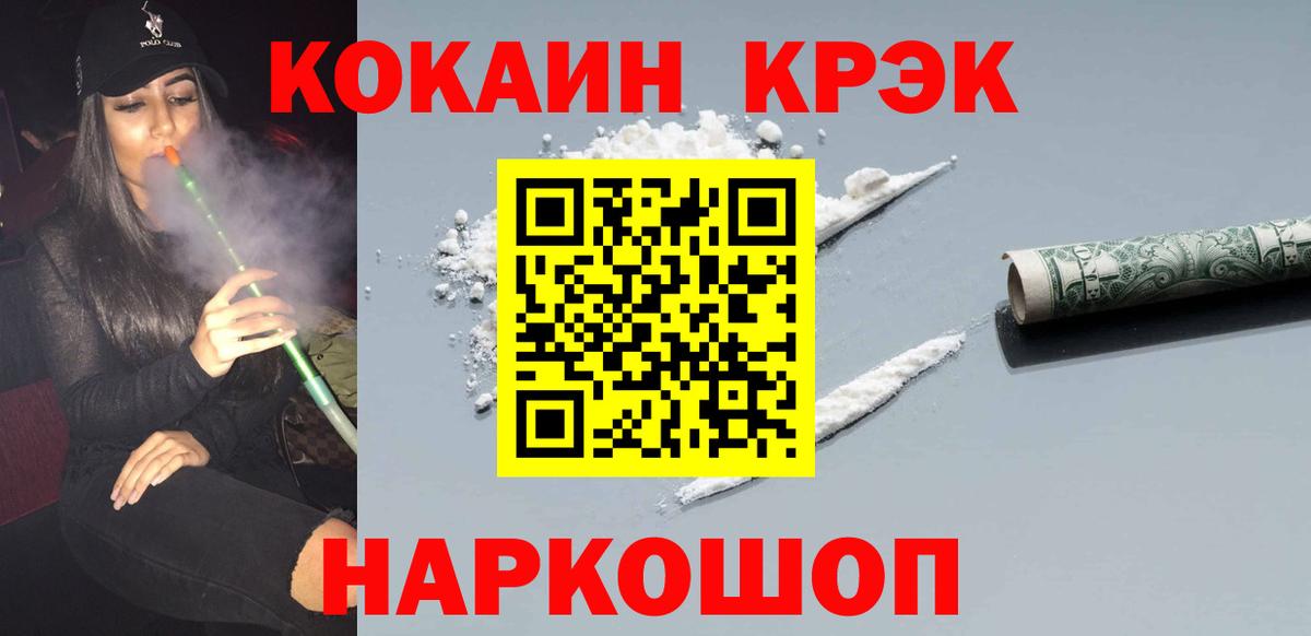купить наркотики цена  КОКАИН 98%  Вход с VPN  Видное  Кокаин 99% 