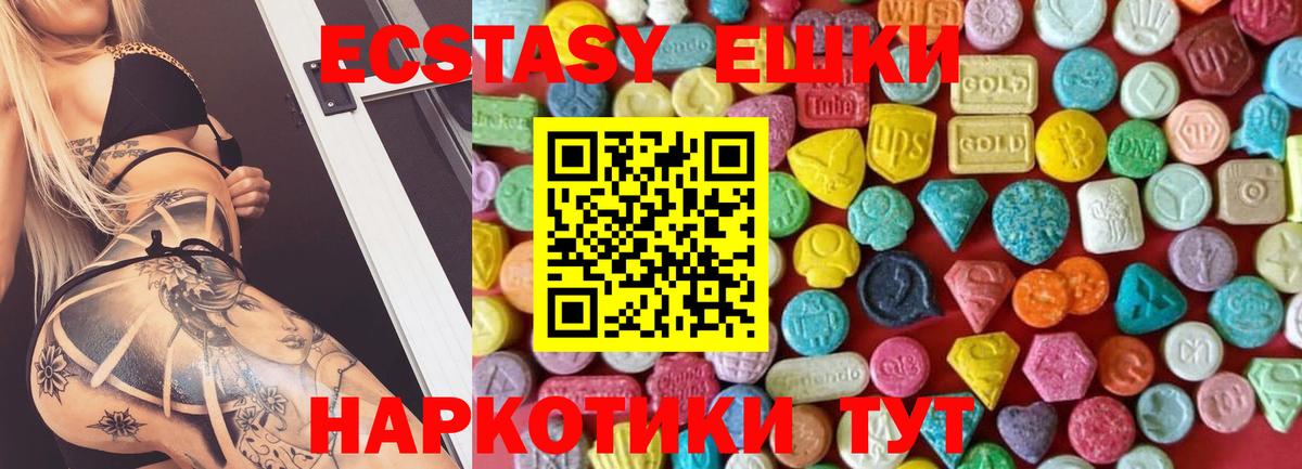 ЭКСТАЗИ ешки  ЭКСТАЗИ  где можно купить наркотик  Видное  площадка наркотические препараты  Экстази 300 mg  Вход с VPN 
