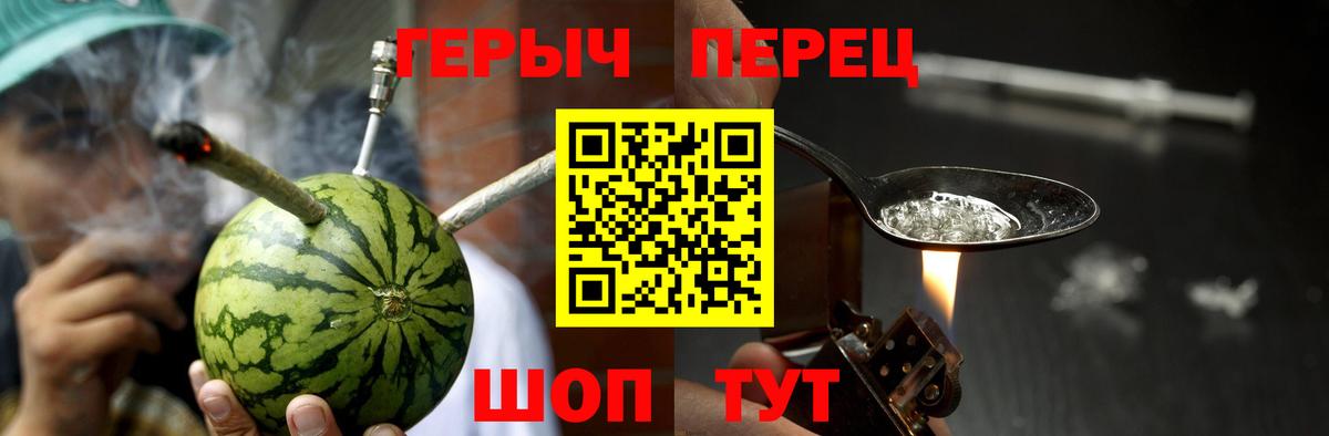 ГЕРОИН хмурый Видное
