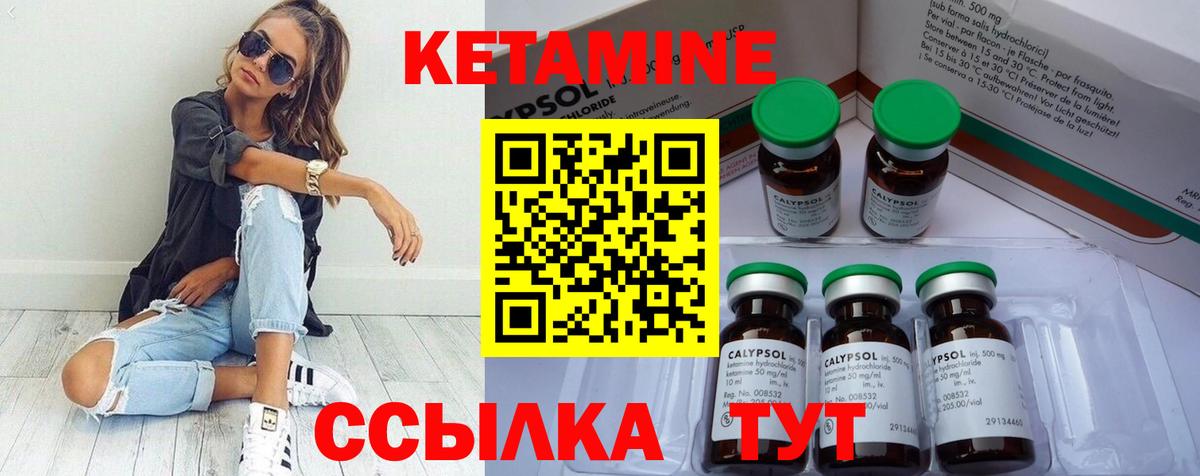 кракен ССЫЛКА  КЕТАМИН ketamine  Вход с VPN  Видное 