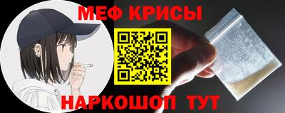 крисы Краснознаменск