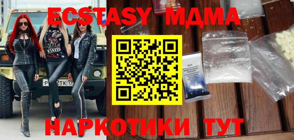 Видное  MDMA  Вход с VPN  МДМА crystal 