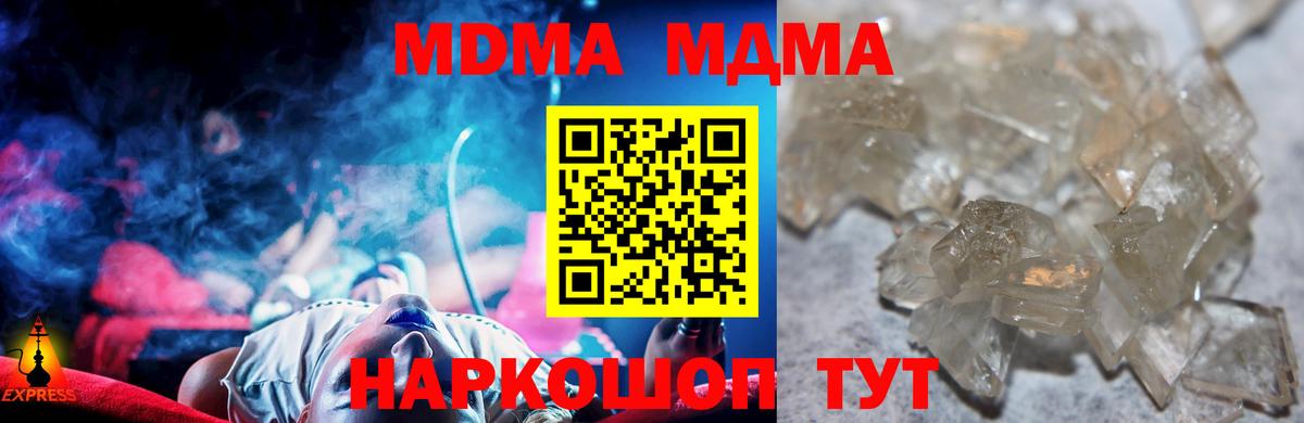 MDMA Molly Видное