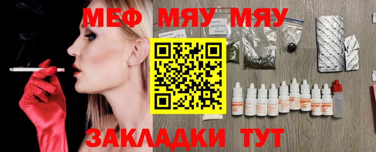 МЕФ кристаллы Видное