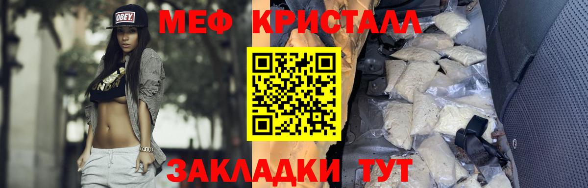 МЯУ-МЯУ  Мефедрон  Видное  МЯУ-МЯУ мука  Вход с VPN 