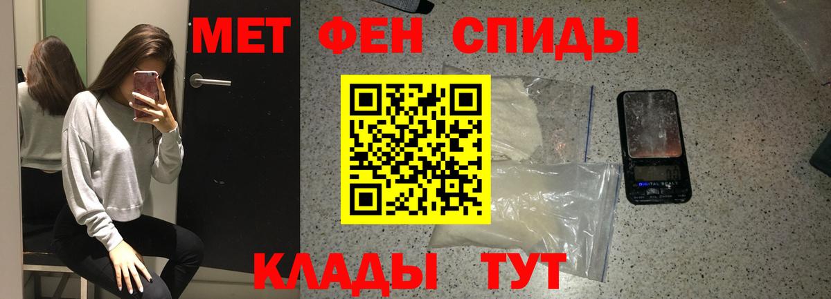 Первитин кристалл  Вход с VPN  Первитин кристалл  Видное 